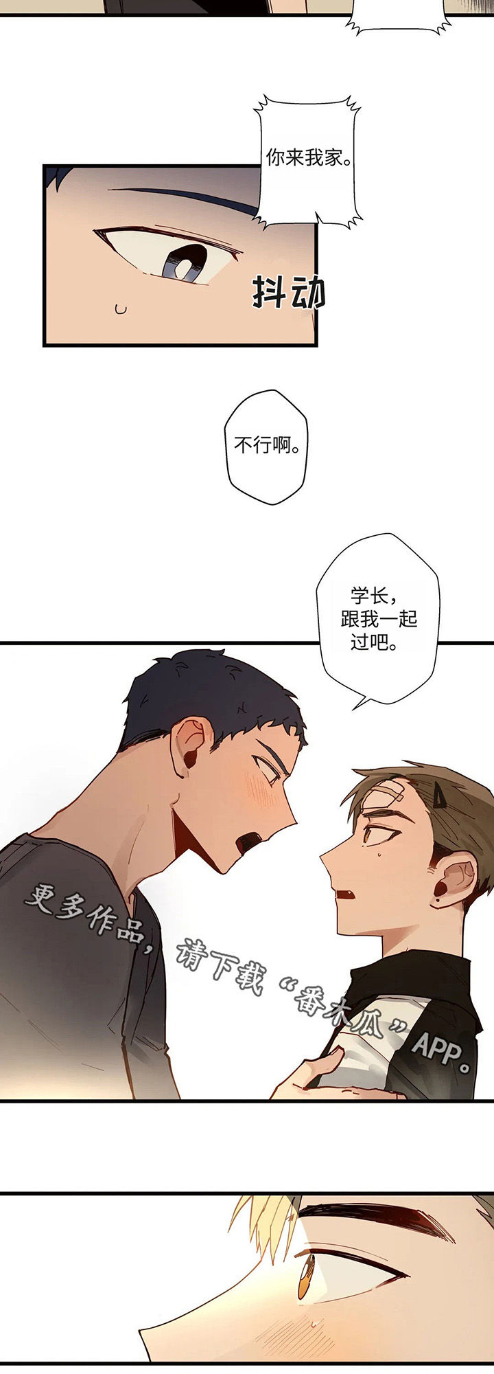 《不专》漫画最新章节第42章：跟我一起过吧免费下拉式在线观看章节第【2】张图片