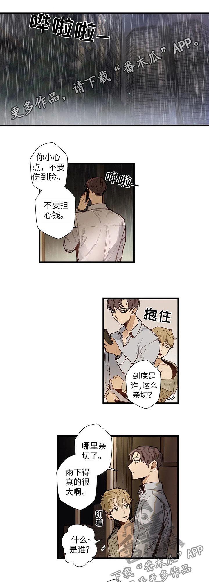 《不专》漫画最新章节第43章：来我家吧免费下拉式在线观看章节第【9】张图片