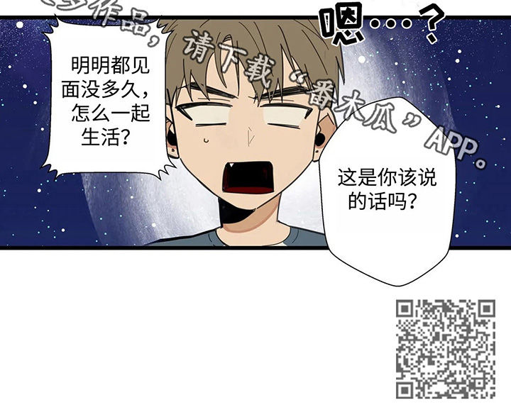 《不专》漫画最新章节第43章：来我家吧免费下拉式在线观看章节第【1】张图片