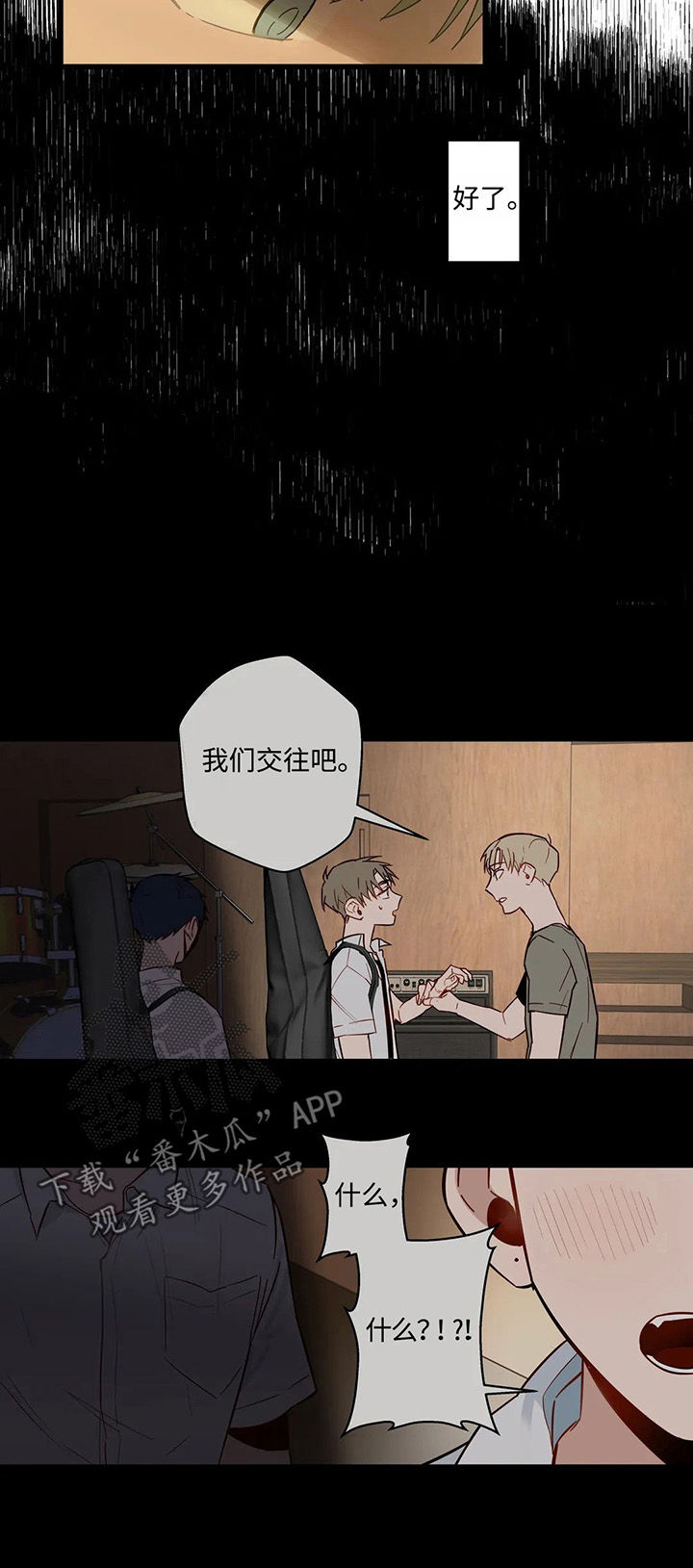 《不专》漫画最新章节第44章：全部都是我的免费下拉式在线观看章节第【3】张图片