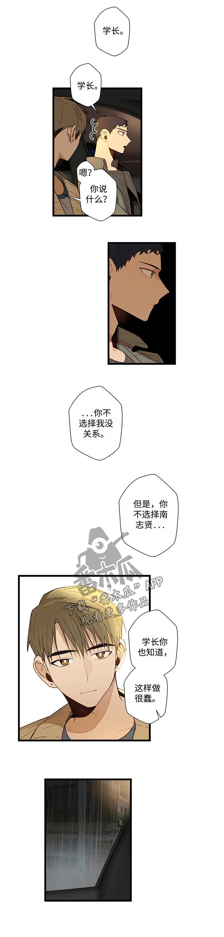 《不专》漫画最新章节第45章：只剩一个房间免费下拉式在线观看章节第【6】张图片