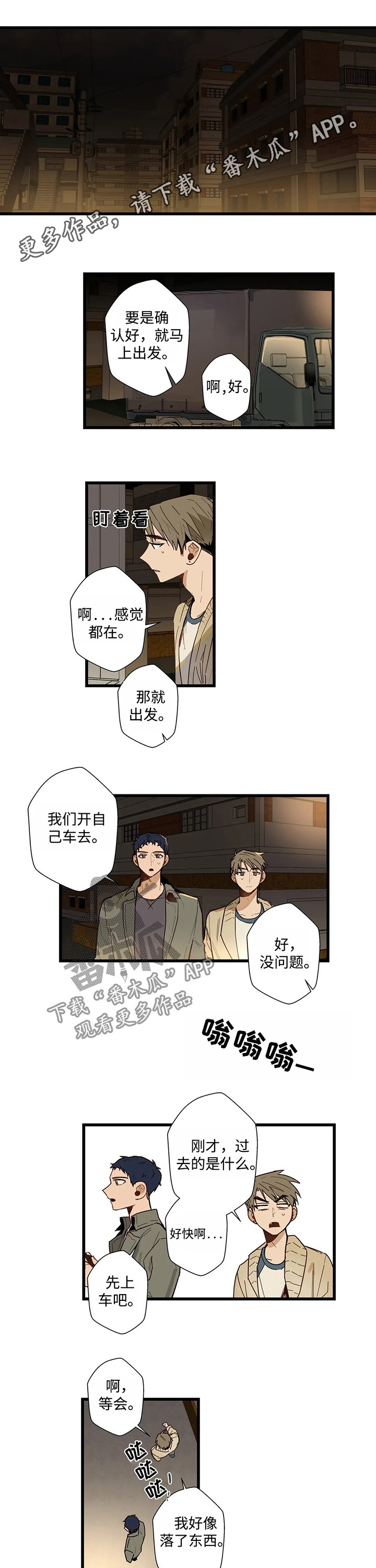 《不专》漫画最新章节第45章：只剩一个房间免费下拉式在线观看章节第【9】张图片