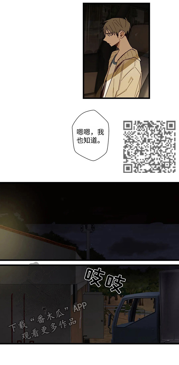 《不专》漫画最新章节第45章：只剩一个房间免费下拉式在线观看章节第【5】张图片