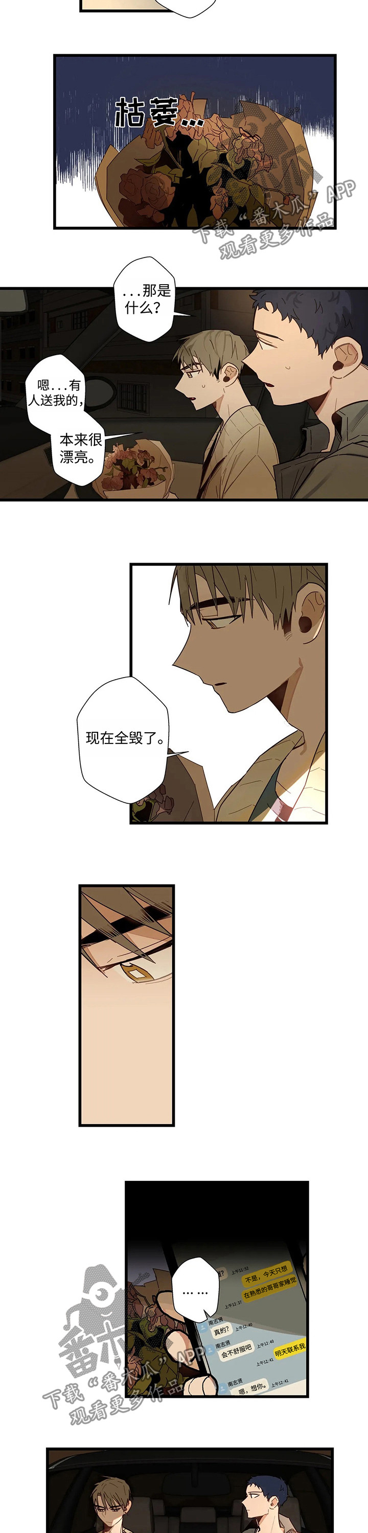 《不专》漫画最新章节第45章：只剩一个房间免费下拉式在线观看章节第【8】张图片