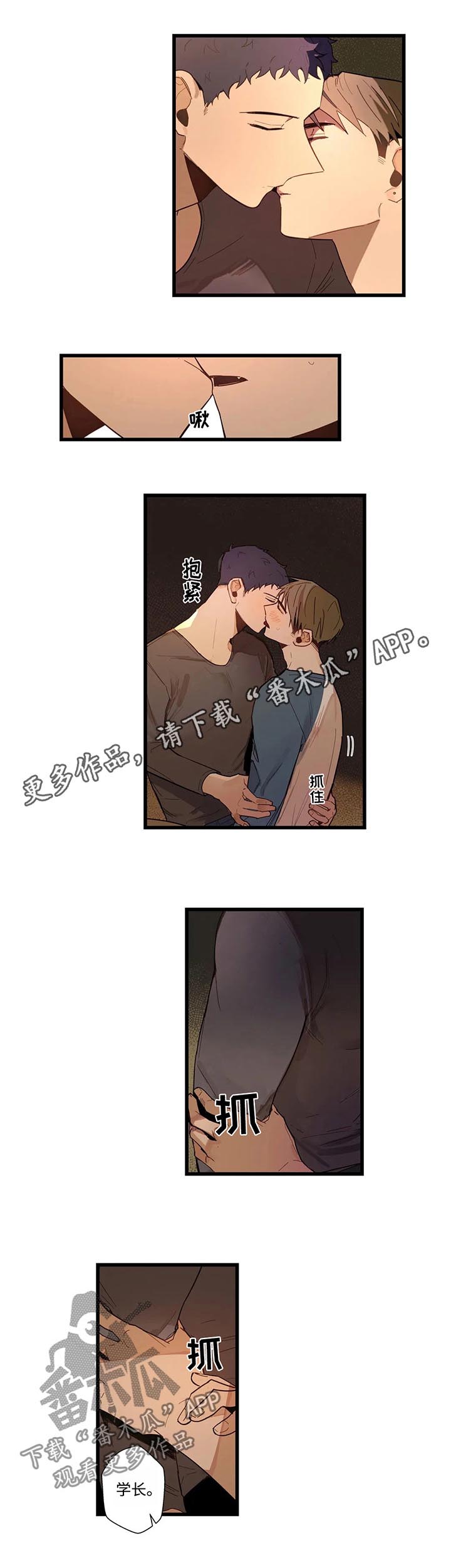 《不专》漫画最新章节第47章：再下一步免费下拉式在线观看章节第【9】张图片