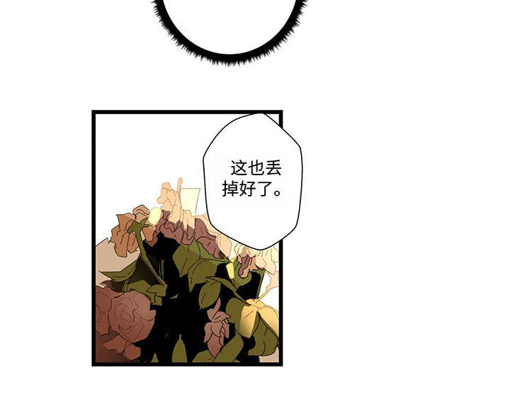 《不专》漫画最新章节第50章：要错过了免费下拉式在线观看章节第【6】张图片