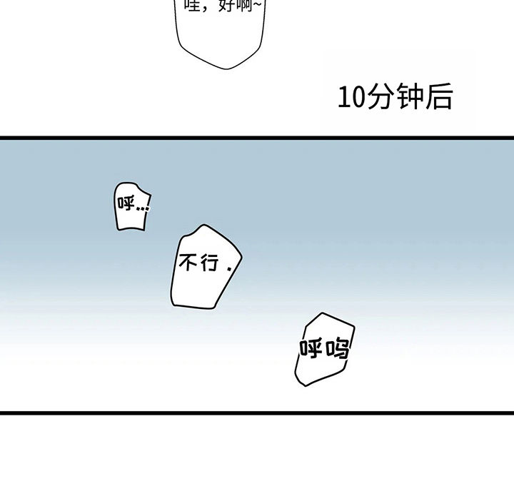 《不专》漫画最新章节第51章：你又吃免费下拉式在线观看章节第【5】张图片