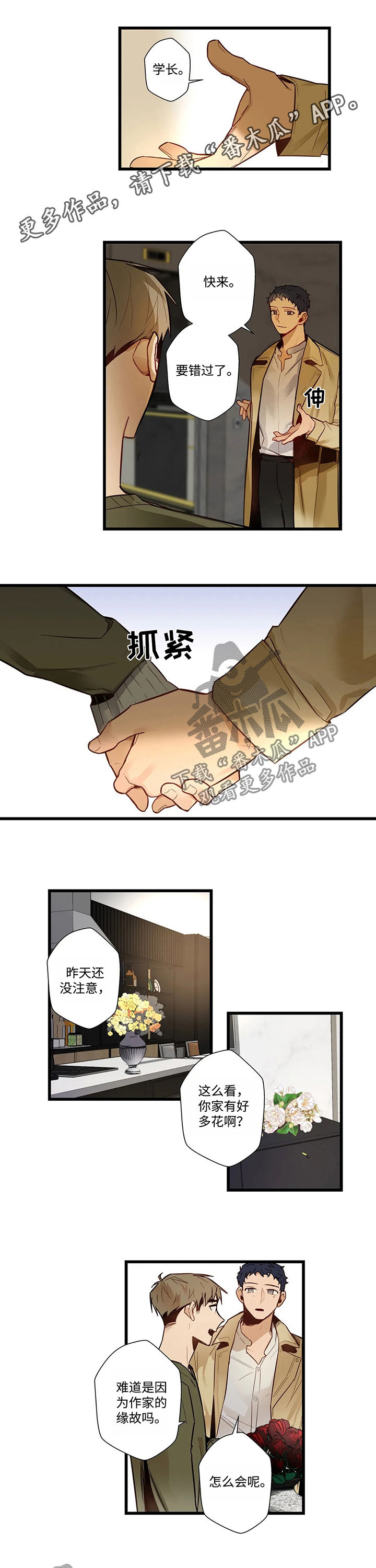 《不专》漫画最新章节第51章：你又吃免费下拉式在线观看章节第【9】张图片