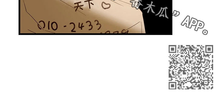 《不专》漫画最新章节第52章：别想离开免费下拉式在线观看章节第【1】张图片