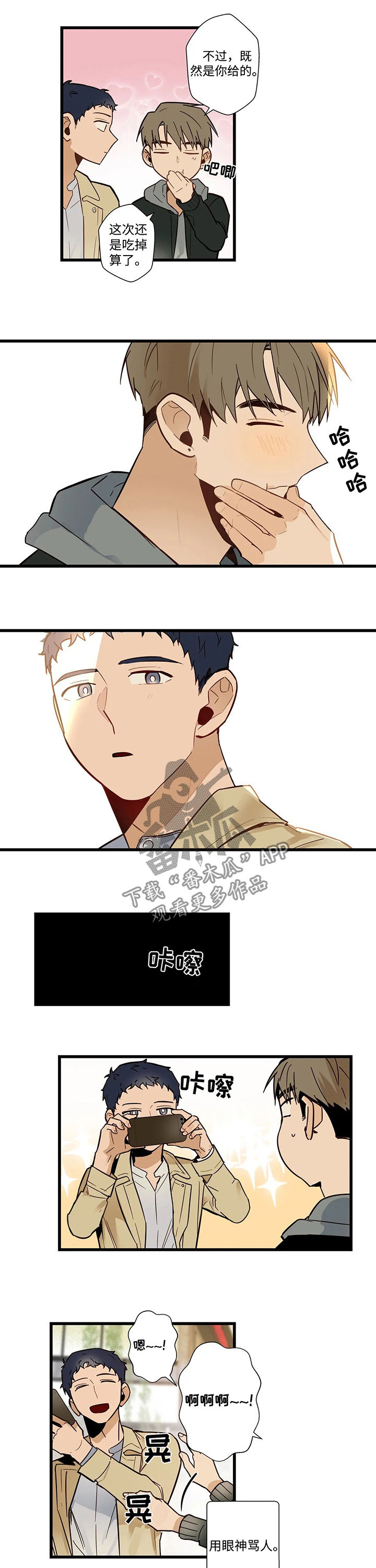 《不专》漫画最新章节第52章：别想离开免费下拉式在线观看章节第【9】张图片