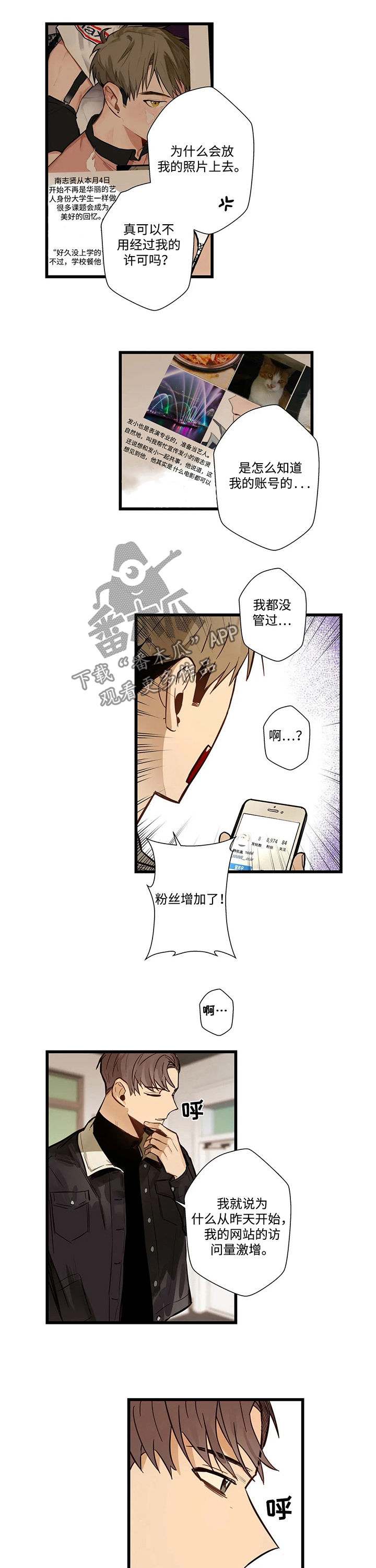 《不专》漫画最新章节第55章：网络电视剧免费下拉式在线观看章节第【5】张图片