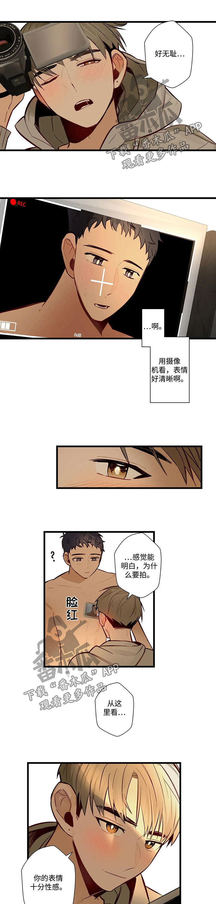 《不专》漫画最新章节第57章：中断免费下拉式在线观看章节第【6】张图片