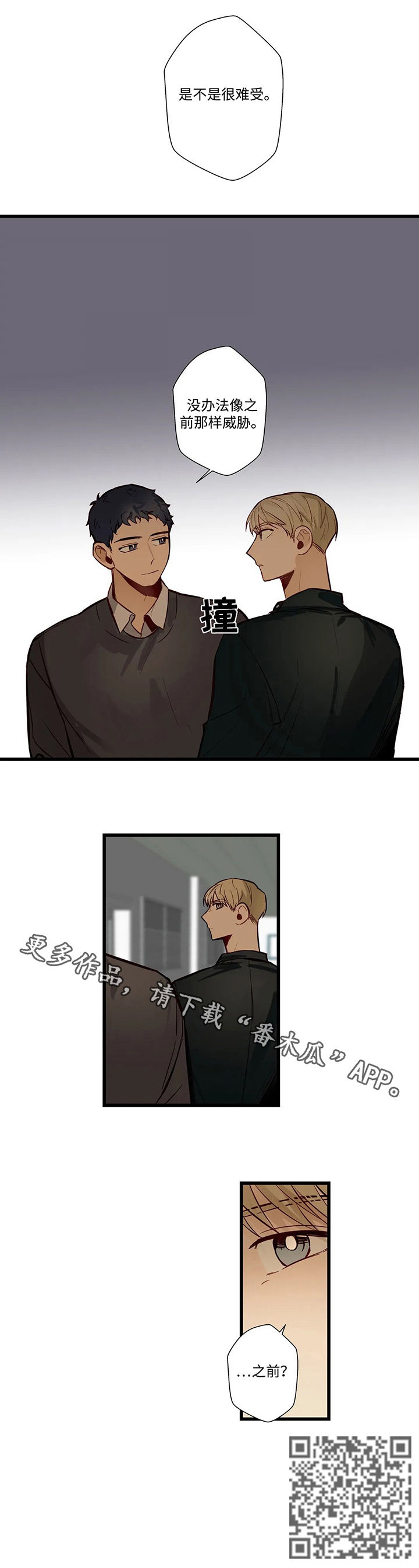 《不专》漫画最新章节第57章：中断免费下拉式在线观看章节第【1】张图片