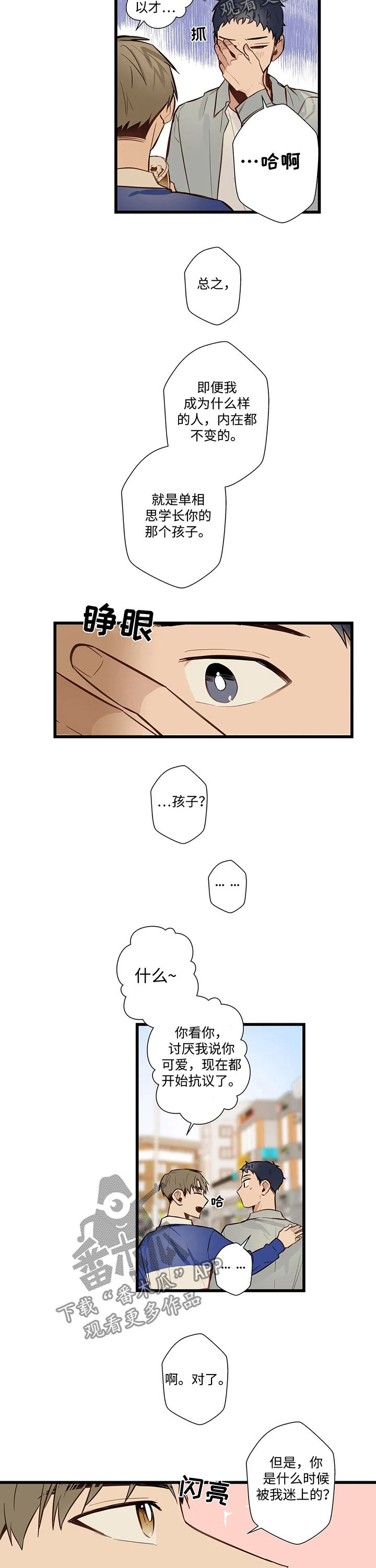 《不专》漫画最新章节第58章：富家子弟免费下拉式在线观看章节第【2】张图片