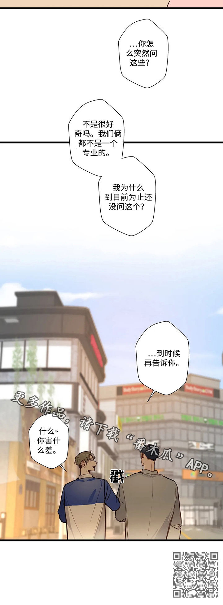 《不专》漫画最新章节第58章：富家子弟免费下拉式在线观看章节第【1】张图片