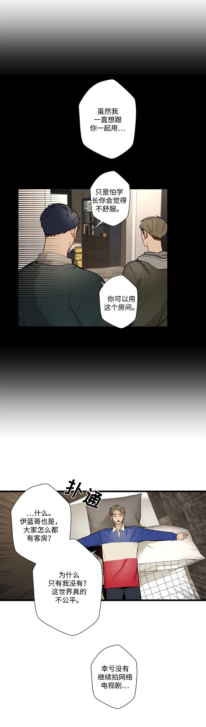 《不专》漫画最新章节第59章：妈妈来了免费下拉式在线观看章节第【6】张图片