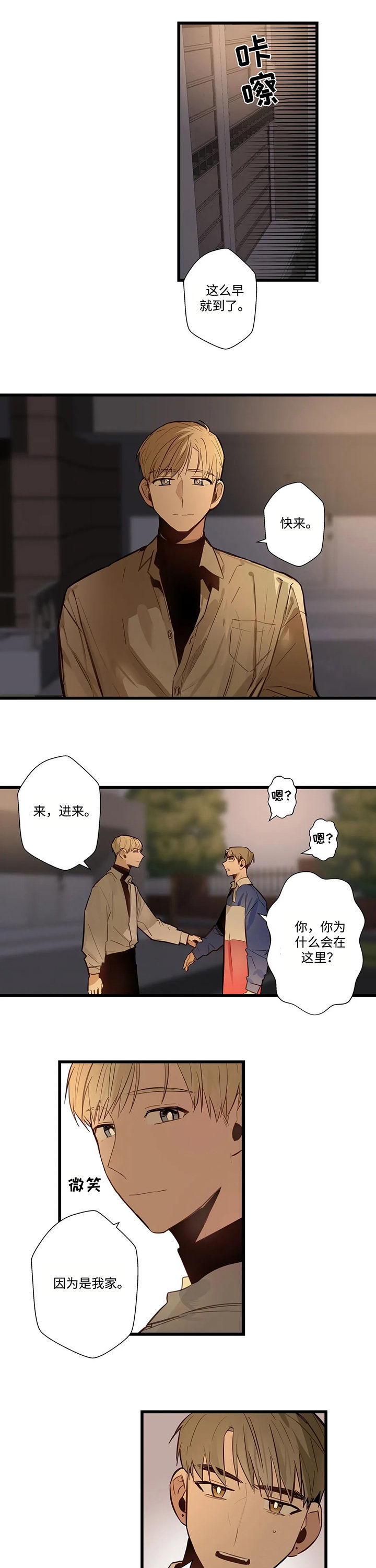 《不专》漫画最新章节第59章：妈妈来了免费下拉式在线观看章节第【2】张图片