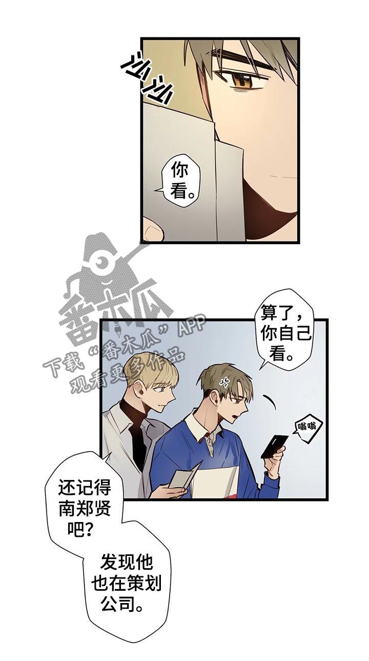 《不专》漫画最新章节第60章：家人免费下拉式在线观看章节第【7】张图片