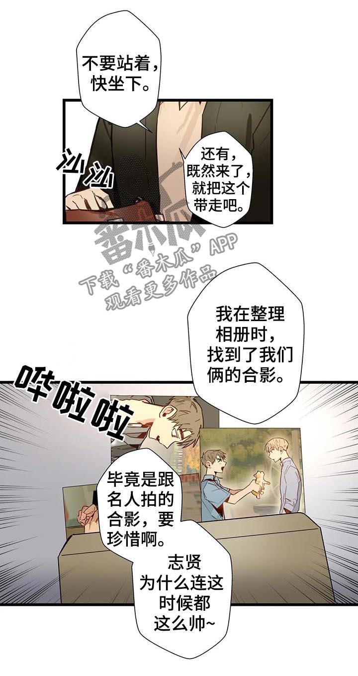 《不专》漫画最新章节第60章：家人免费下拉式在线观看章节第【10】张图片