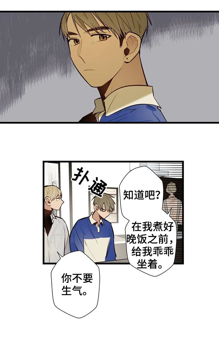 《不专》漫画最新章节第60章：家人免费下拉式在线观看章节第【8】张图片