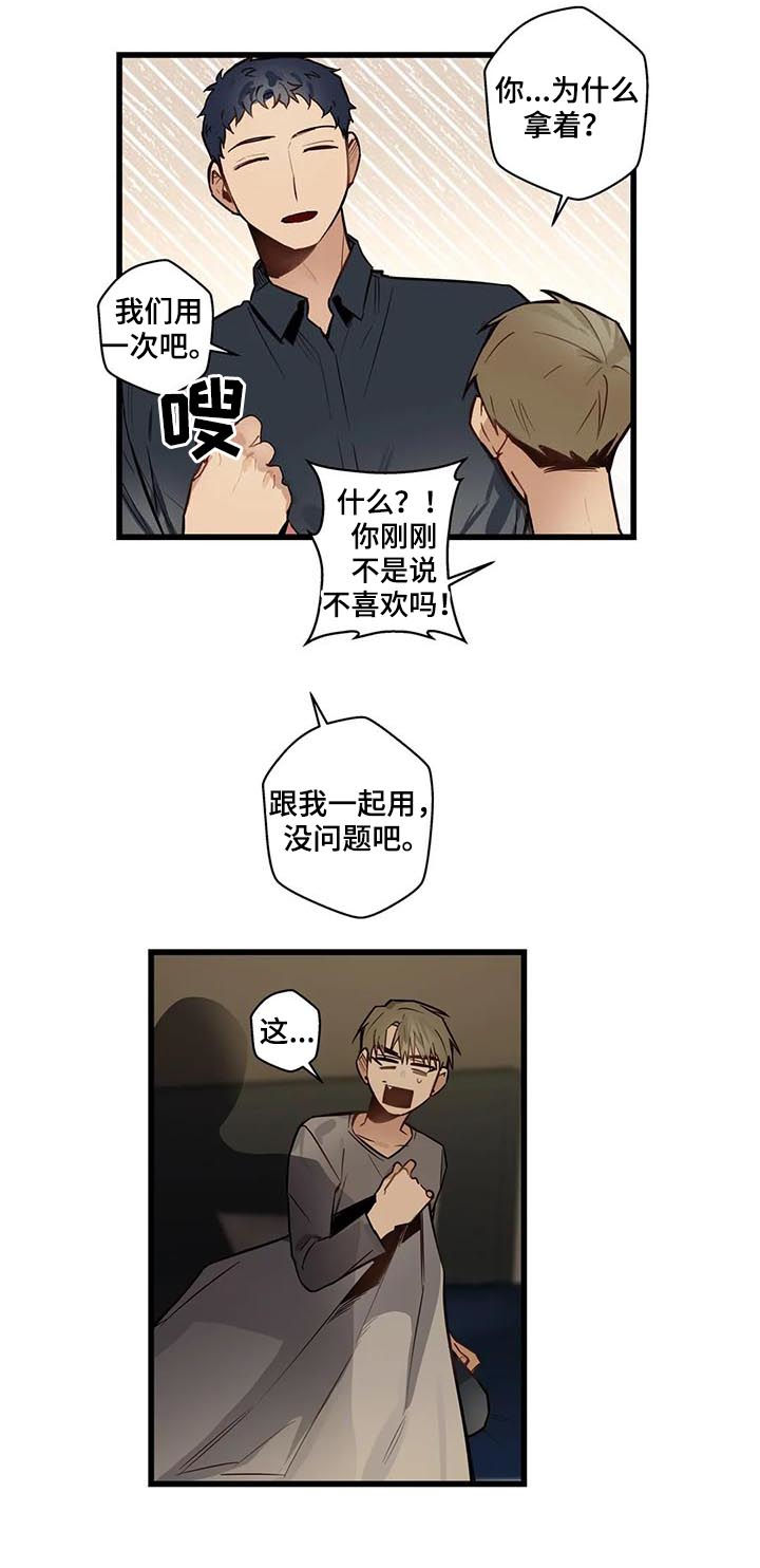 《不专》漫画最新章节第62章：是这个吗？免费下拉式在线观看章节第【9】张图片