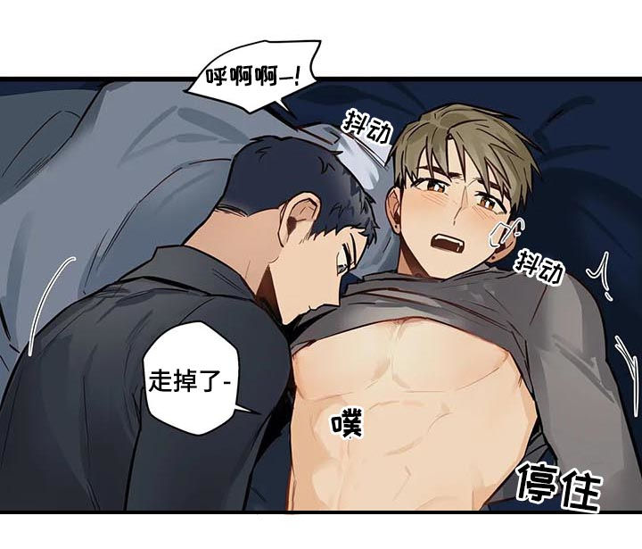 《不专》漫画最新章节第62章：是这个吗？免费下拉式在线观看章节第【4】张图片