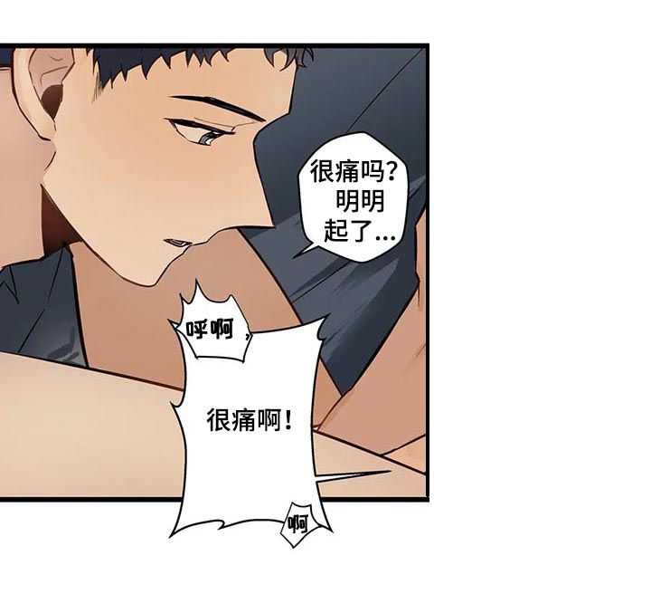 《不专》漫画最新章节第62章：是这个吗？免费下拉式在线观看章节第【6】张图片