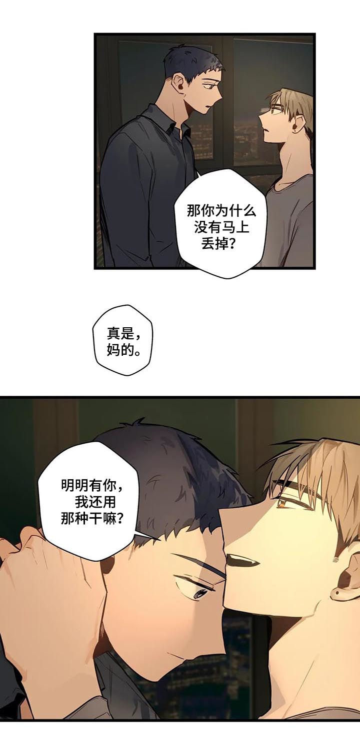 《不专》漫画最新章节第62章：是这个吗？免费下拉式在线观看章节第【11】张图片