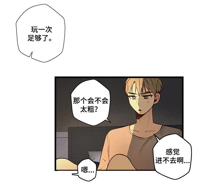 《不专》漫画最新章节第63章：轮到我了免费下拉式在线观看章节第【12】张图片