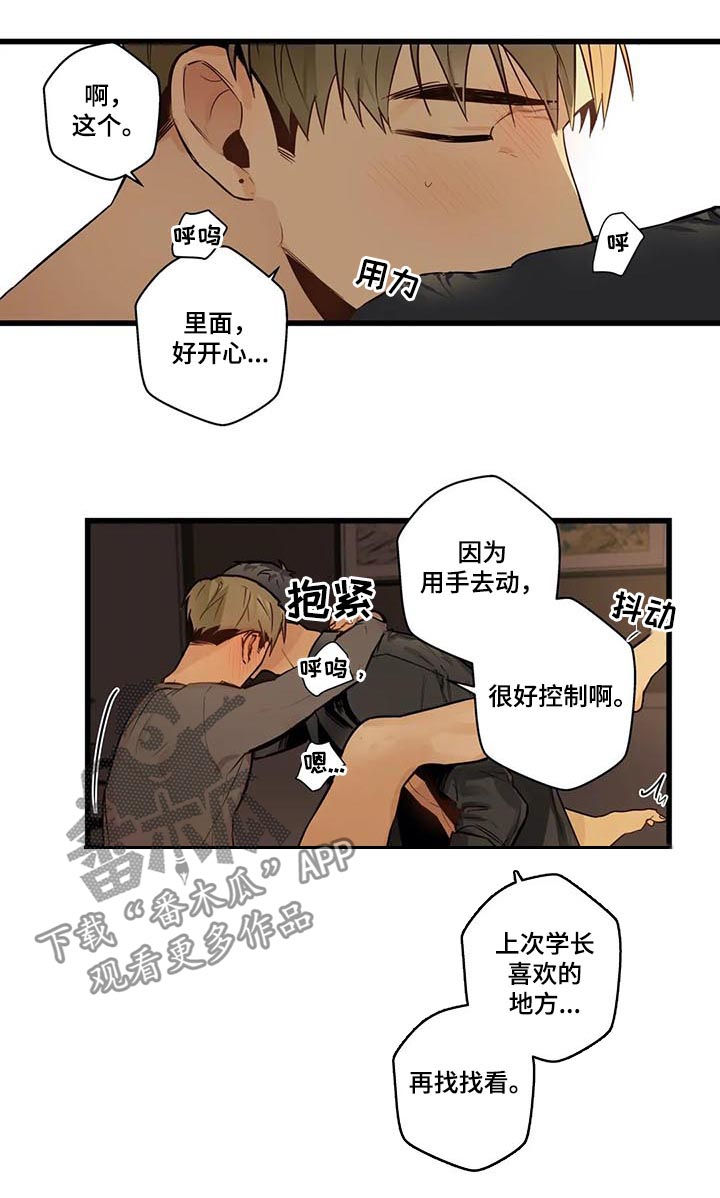 《不专》漫画最新章节第63章：轮到我了免费下拉式在线观看章节第【7】张图片