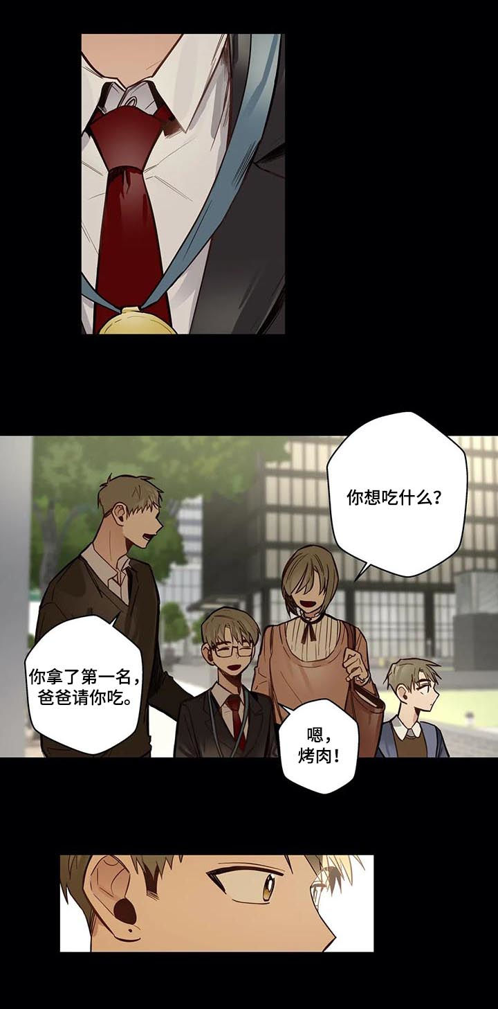 《不专》漫画最新章节第64章：没有也可以免费下拉式在线观看章节第【3】张图片