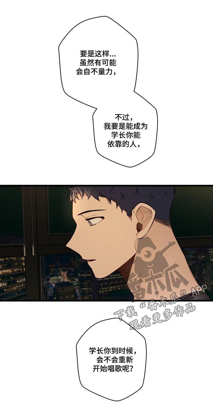 《不专》漫画最新章节第64章：没有也可以免费下拉式在线观看章节第【9】张图片