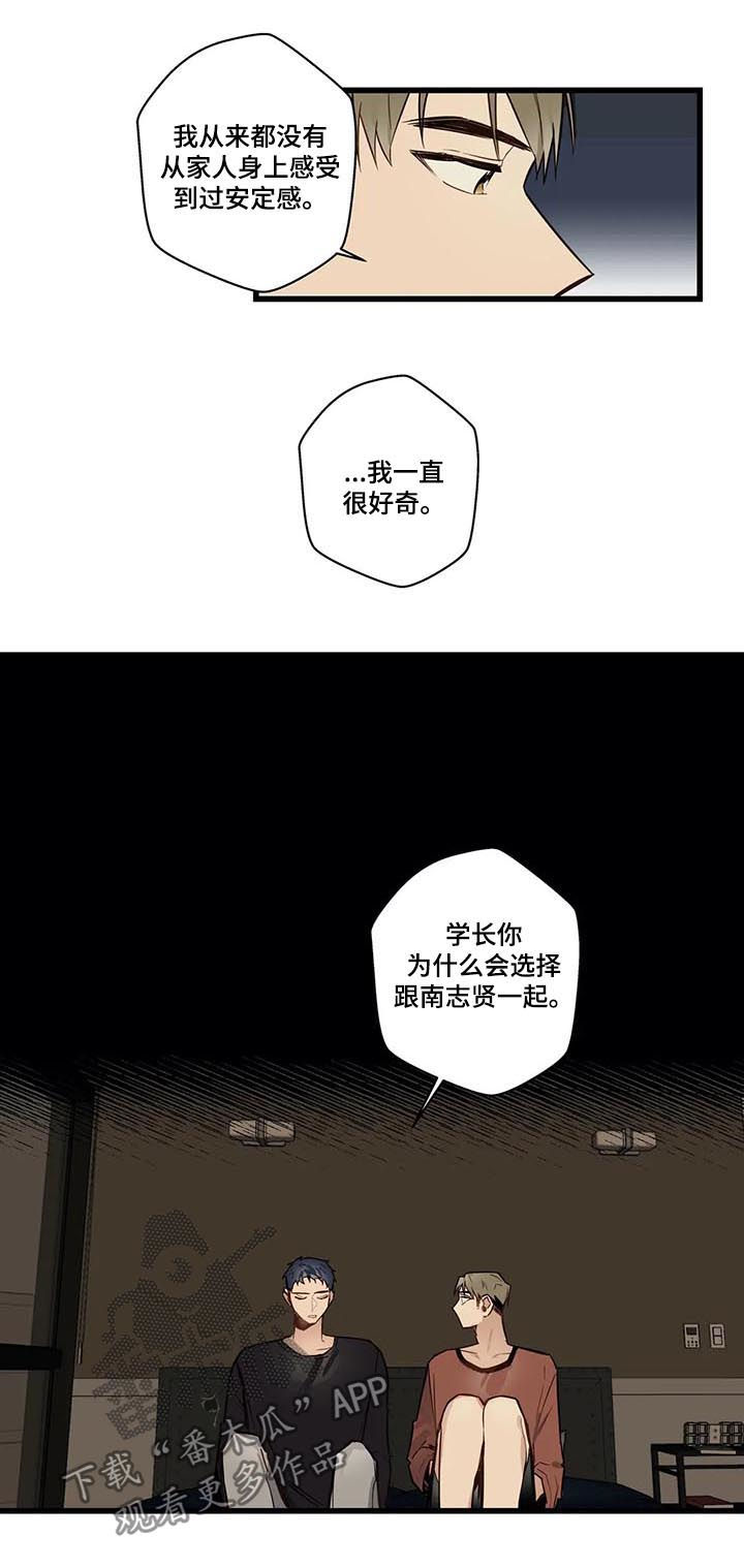 《不专》漫画最新章节第64章：没有也可以免费下拉式在线观看章节第【11】张图片