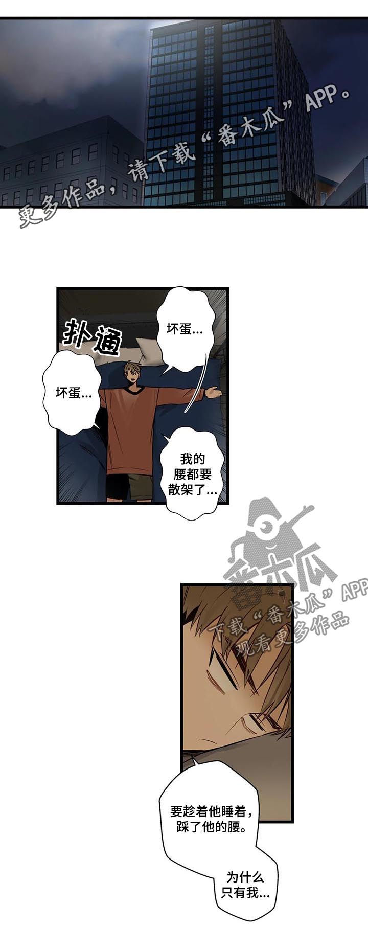 《不专》漫画最新章节第64章：没有也可以免费下拉式在线观看章节第【15】张图片