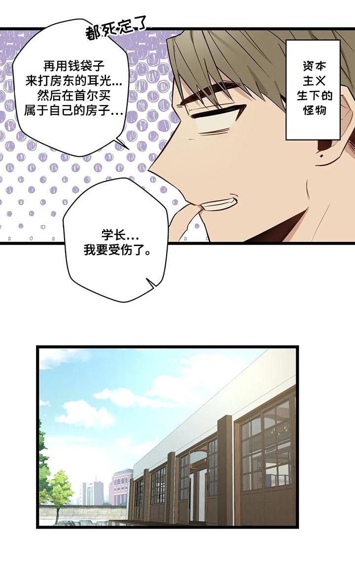 《不专》漫画最新章节第65章：见家长免费下拉式在线观看章节第【2】张图片