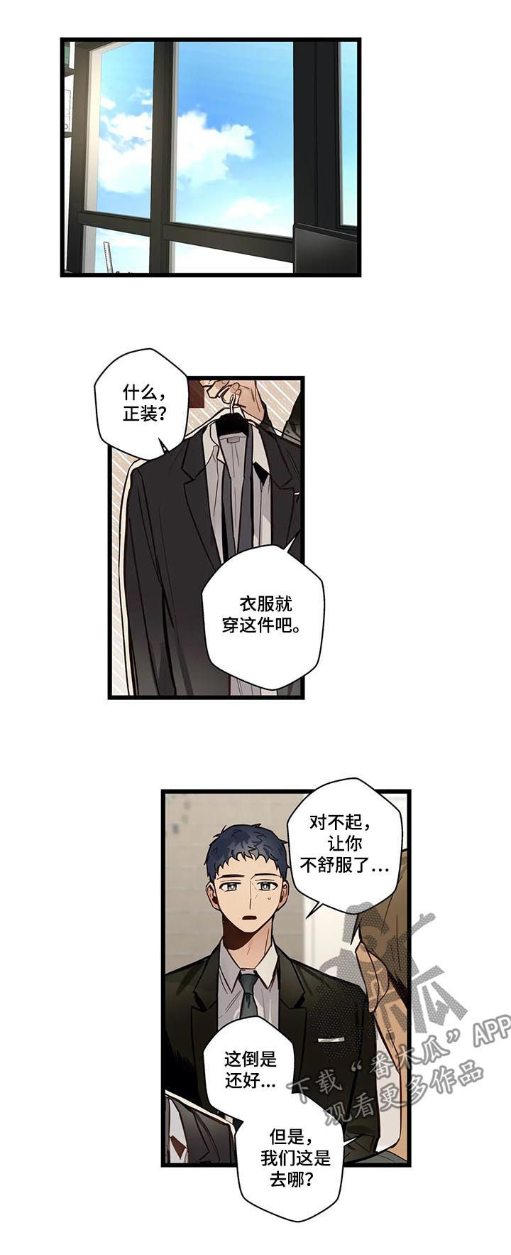 《不专》漫画最新章节第65章：见家长免费下拉式在线观看章节第【8】张图片