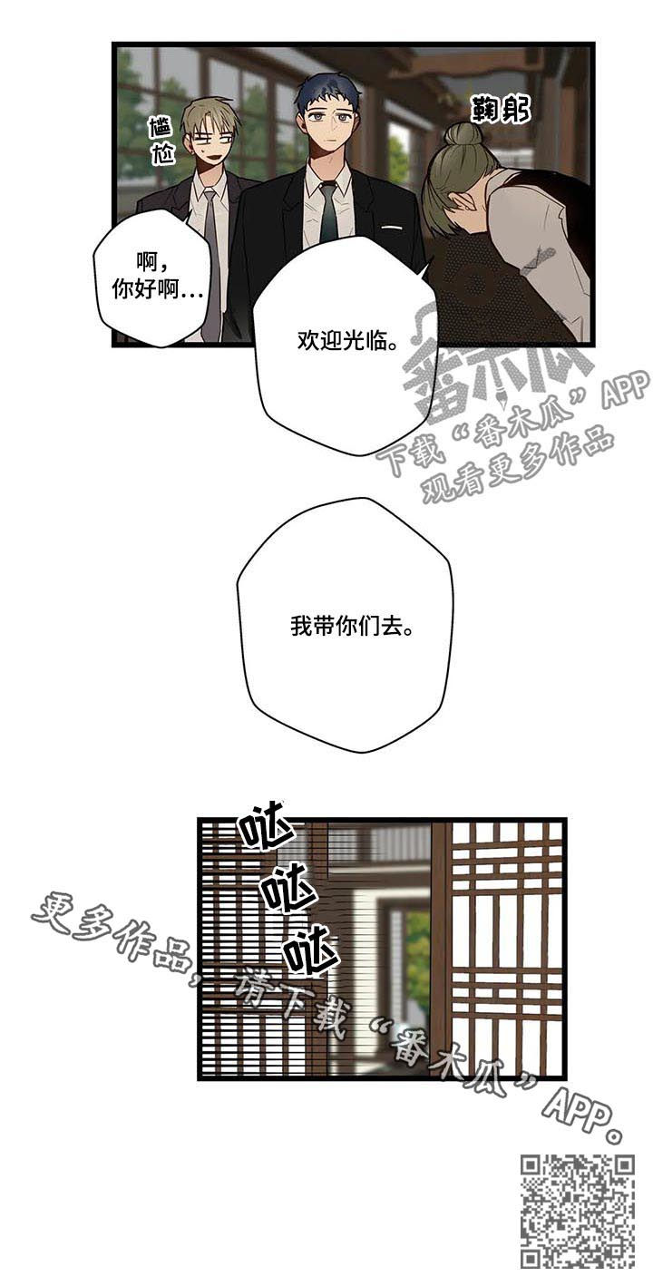 《不专》漫画最新章节第65章：见家长免费下拉式在线观看章节第【1】张图片