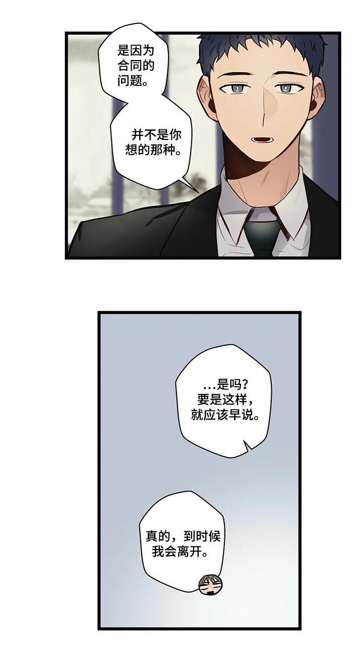 《不专》漫画最新章节第66章：健康恋爱免费下拉式在线观看章节第【5】张图片