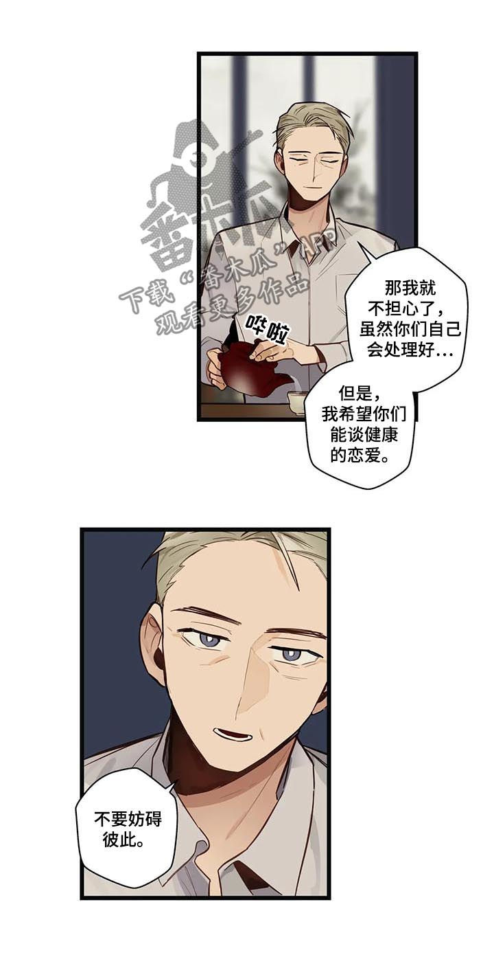 《不专》漫画最新章节第66章：健康恋爱免费下拉式在线观看章节第【4】张图片