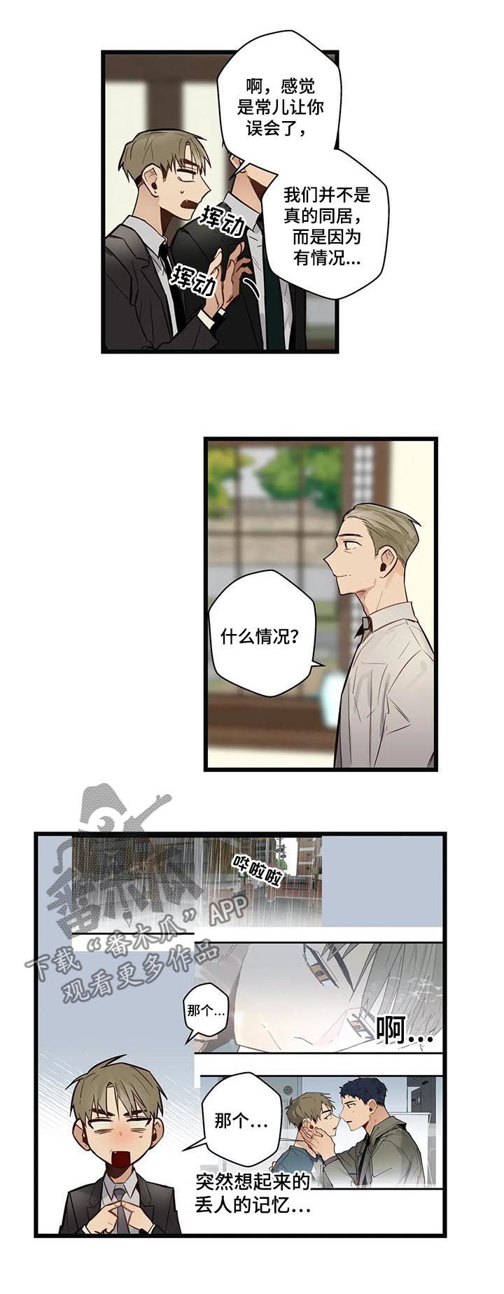 《不专》漫画最新章节第66章：健康恋爱免费下拉式在线观看章节第【6】张图片