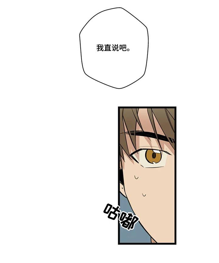 《不专》漫画最新章节第66章：健康恋爱免费下拉式在线观看章节第【8】张图片