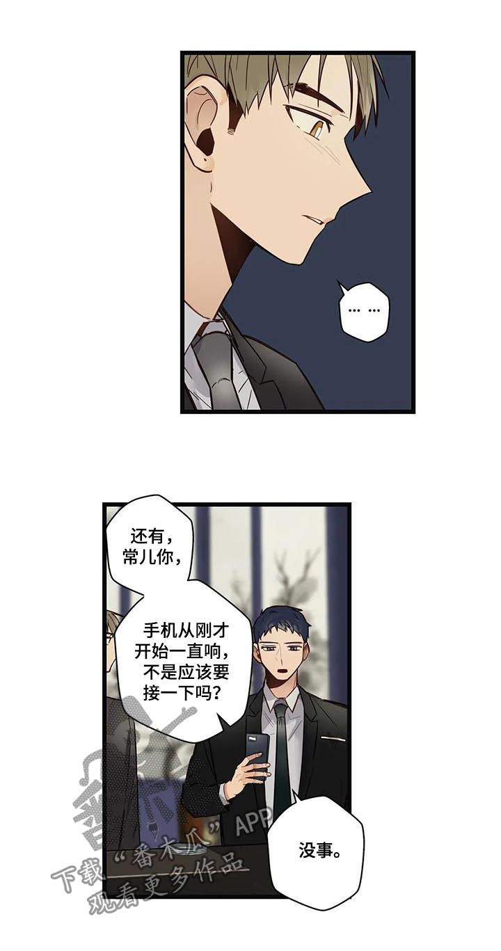 《不专》漫画最新章节第66章：健康恋爱免费下拉式在线观看章节第【3】张图片