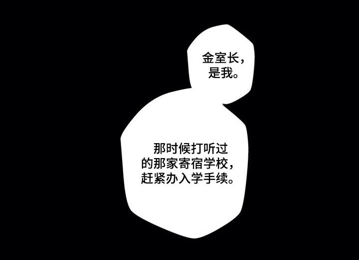 《不专》漫画最新章节第67章：因为害怕免费下拉式在线观看章节第【2】张图片