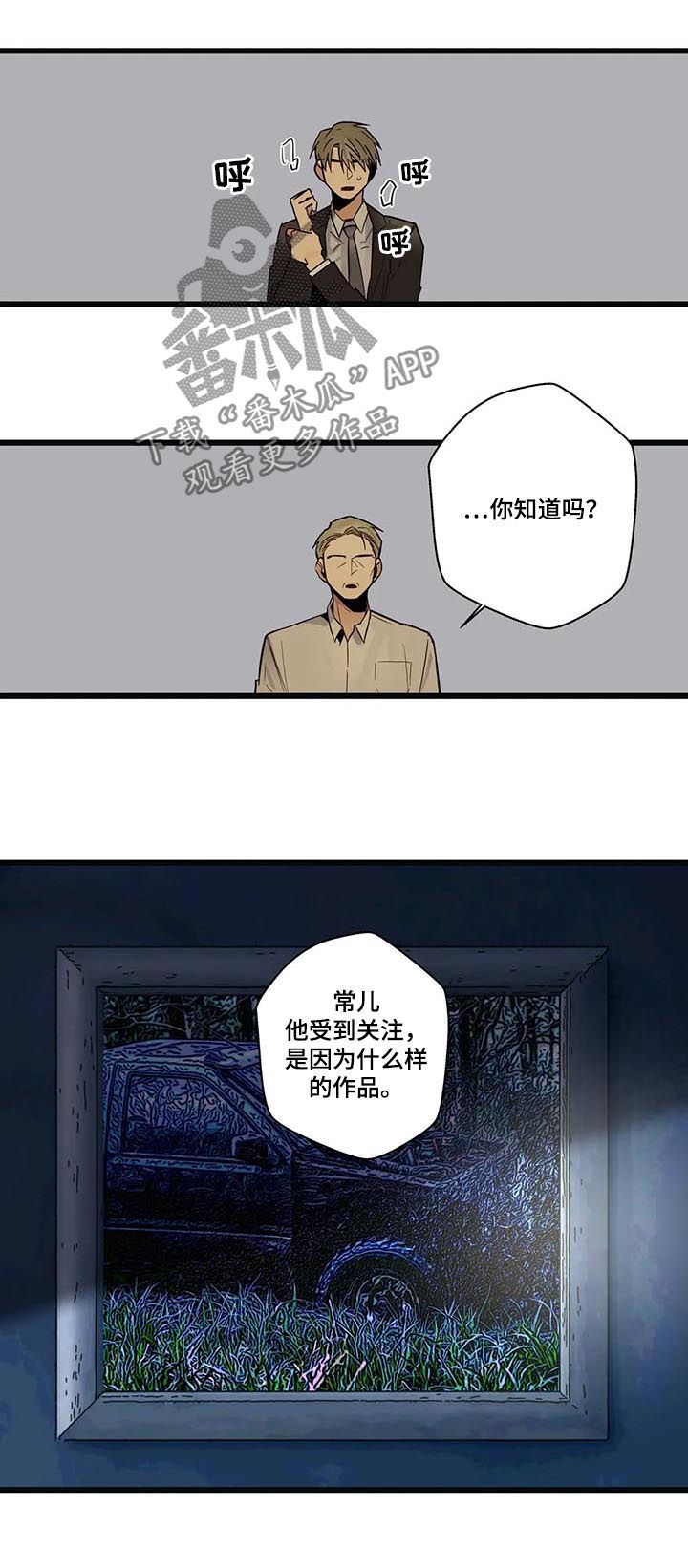 《不专》漫画最新章节第67章：因为害怕免费下拉式在线观看章节第【9】张图片