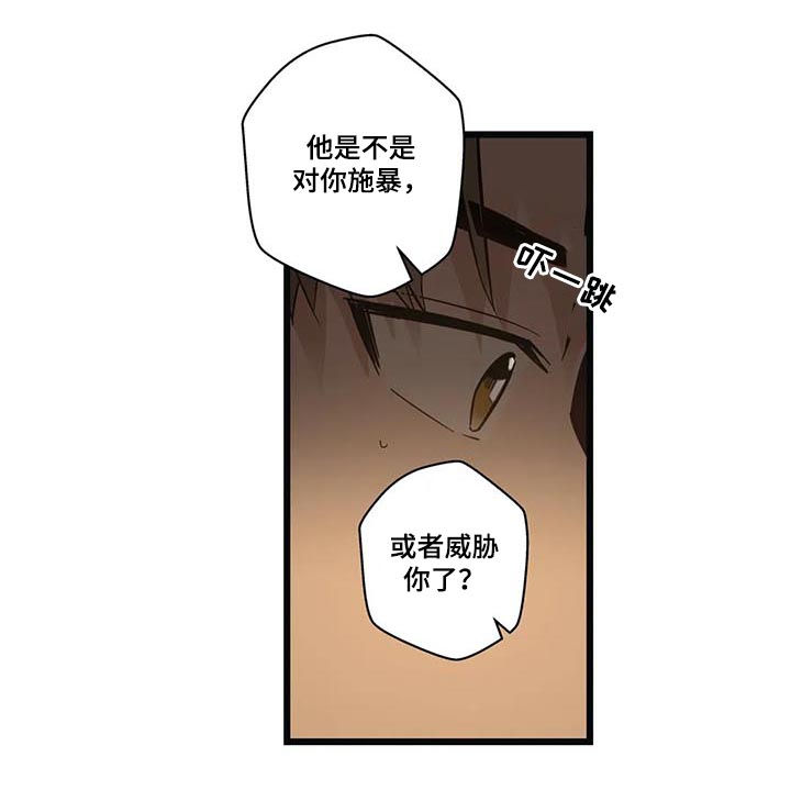 《不专》漫画最新章节第67章：因为害怕免费下拉式在线观看章节第【11】张图片