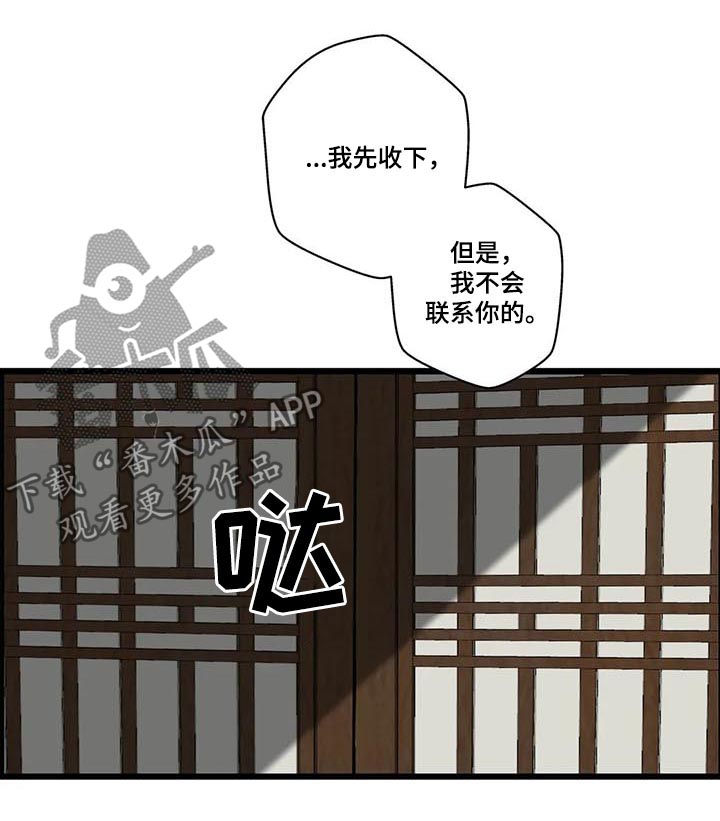 《不专》漫画最新章节第68章：希望幸福免费下拉式在线观看章节第【8】张图片