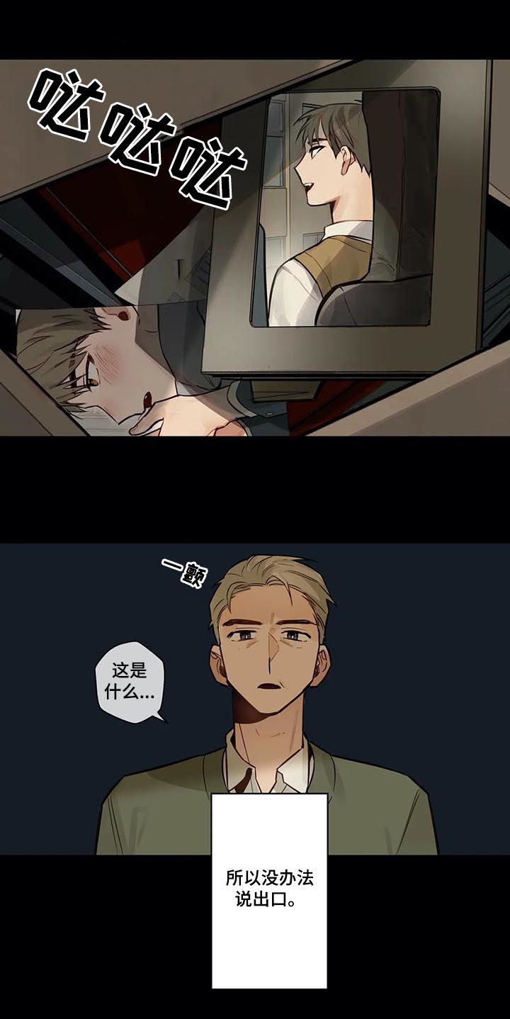 《不专》漫画最新章节第68章：希望幸福免费下拉式在线观看章节第【2】张图片