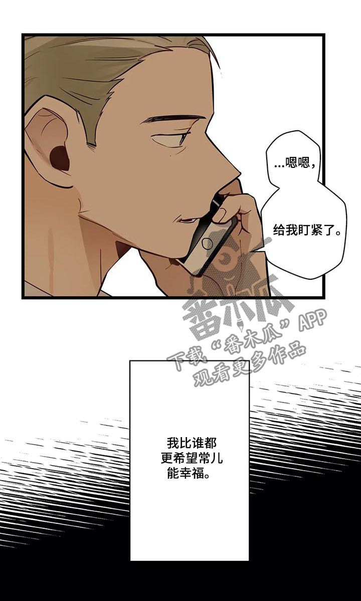 《不专》漫画最新章节第68章：希望幸福免费下拉式在线观看章节第【3】张图片