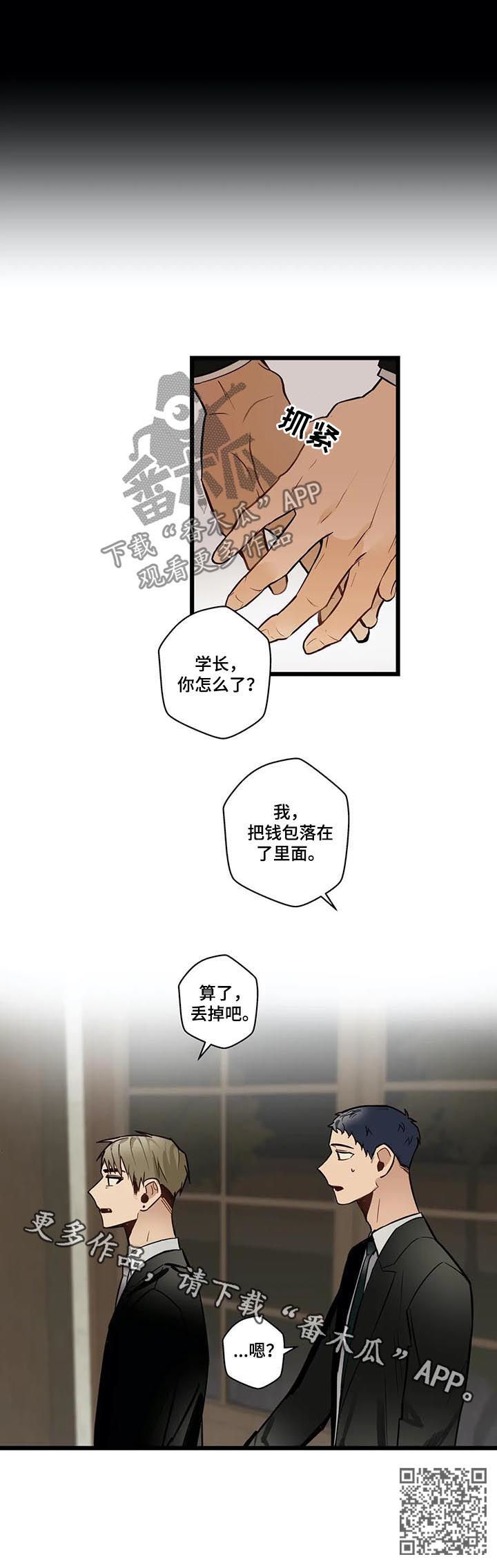 《不专》漫画最新章节第68章：希望幸福免费下拉式在线观看章节第【1】张图片