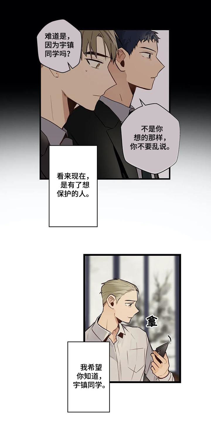 《不专》漫画最新章节第68章：希望幸福免费下拉式在线观看章节第【4】张图片